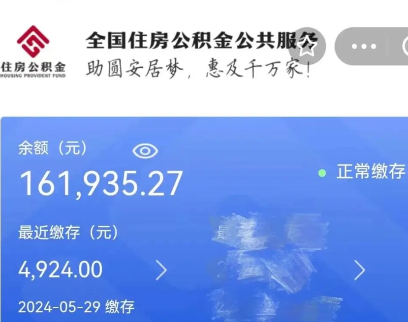 靖江公积金自离了能取吗（住房公积金自离了能拿吗）